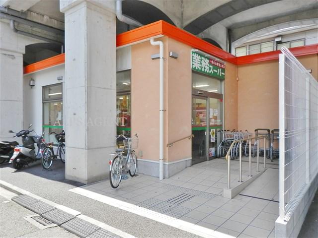 スーパー　業務スーパー 黄金町店（スーパー）まで173m