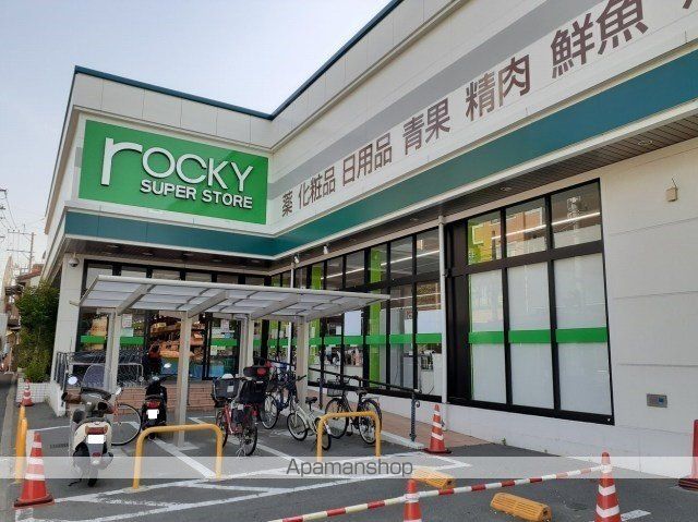 スーパー　ロッキー坪井店（スーパー）まで1100m