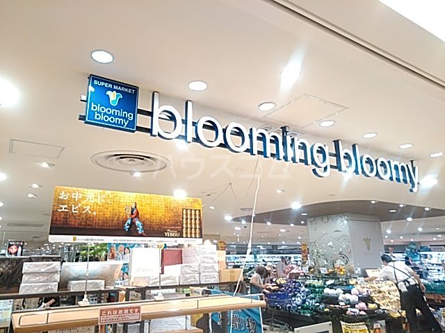 スーパー　ブルーミング ブルーミー セレオ八王子店（スーパー）まで485m