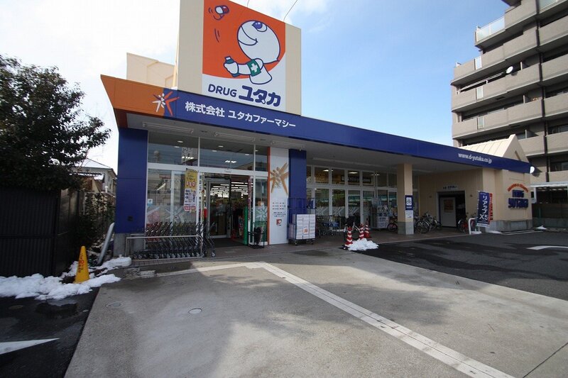 ドラックストア　ドラッグユタカ浄心店（ドラッグストア）まで225m