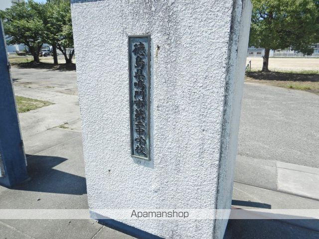 中学校　徳島県鳴門市第二中学校（中学校）まで948m