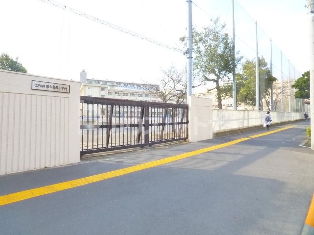 小学校　江戸川区立第六葛西小学校（小学校）まで680m