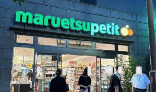 スーパー　マルエツプチ浅草橋三丁目店（スーパー）まで339m