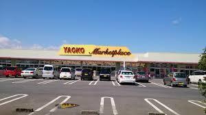 その他　ヤオコー児玉バイパス店（その他）まで1400m