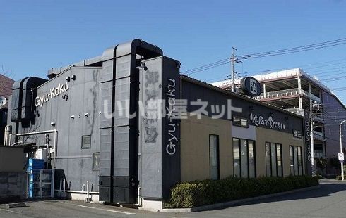 飲食店　牛角鶴ヶ島店（飲食店）まで2301m