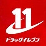 ドラックストア　ドラッグイレブン千早店（ドラッグストア）まで1465m