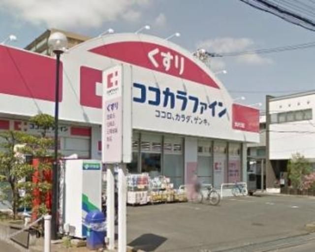 ドラックストア　ココカラファイン光が丘店（ドラッグストア）まで866m