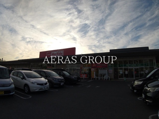 スーパー　マックスバリュ東習志野店（スーパー）まで803m