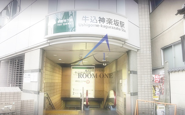 その他　牛込神楽坂駅（その他）まで1267m