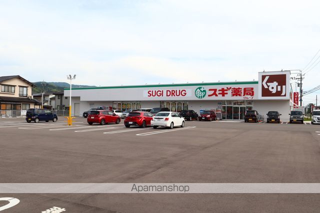 ドラックストア　スギ薬局 新庄店（ドラッグストア）まで993m