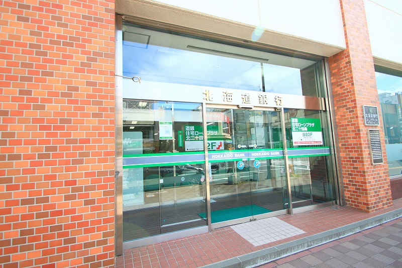 銀行　北海道銀行北二十四条支店（銀行）まで577m