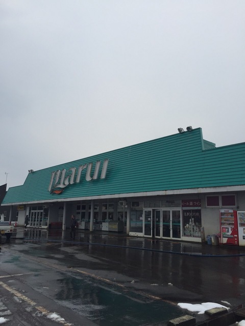 スーパー　スーパーマルイ今町国道店（スーパー）まで734m