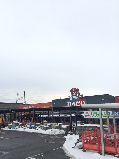 ホームセンター　ひらせいホームセンター見附店（ホームセンター）まで829m