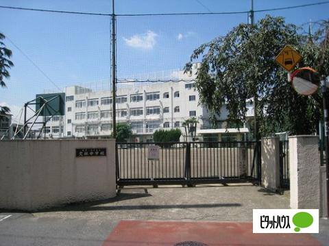 中学校　文京区立文林中学校（中学校）まで607m