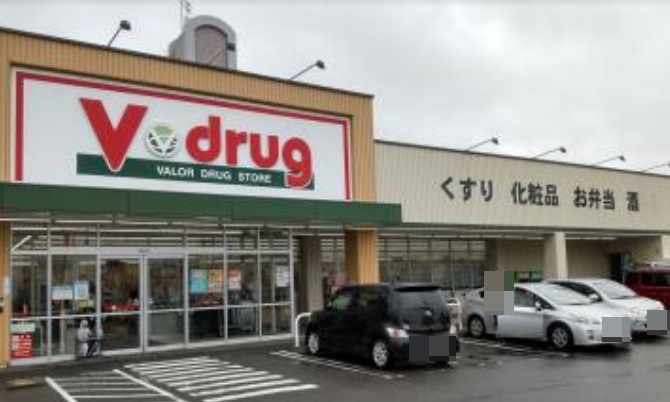 ドラックストア　V・drug 名塚店（ドラッグストア）まで313m