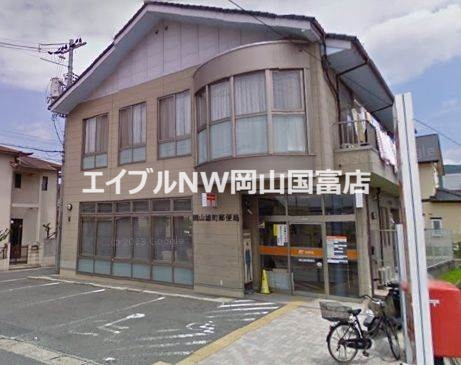 郵便局　岡山雄町郵便局（郵便局）まで752m