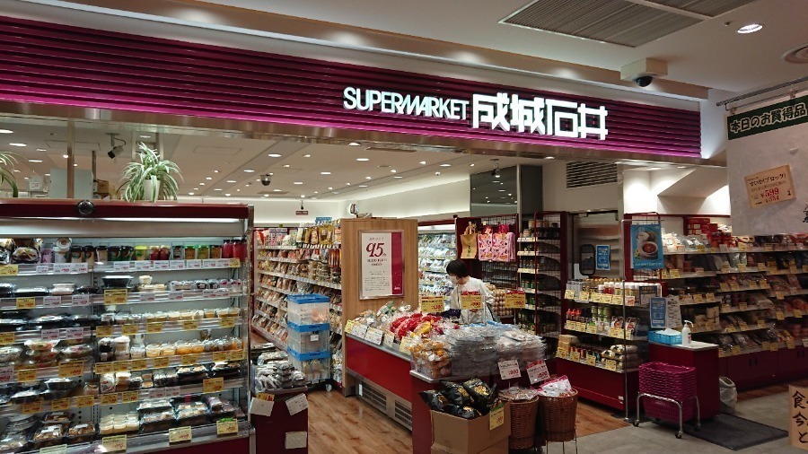 スーパー　成城石井セレオ甲府店（スーパー）まで823m