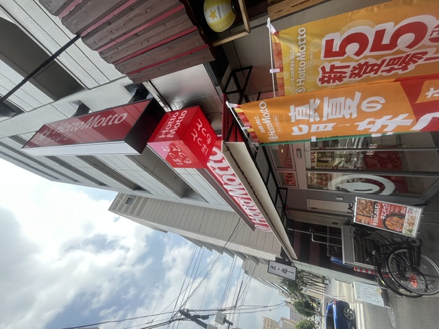 飲食店　ほっともっと博多駅前4丁目店（飲食店）まで219m