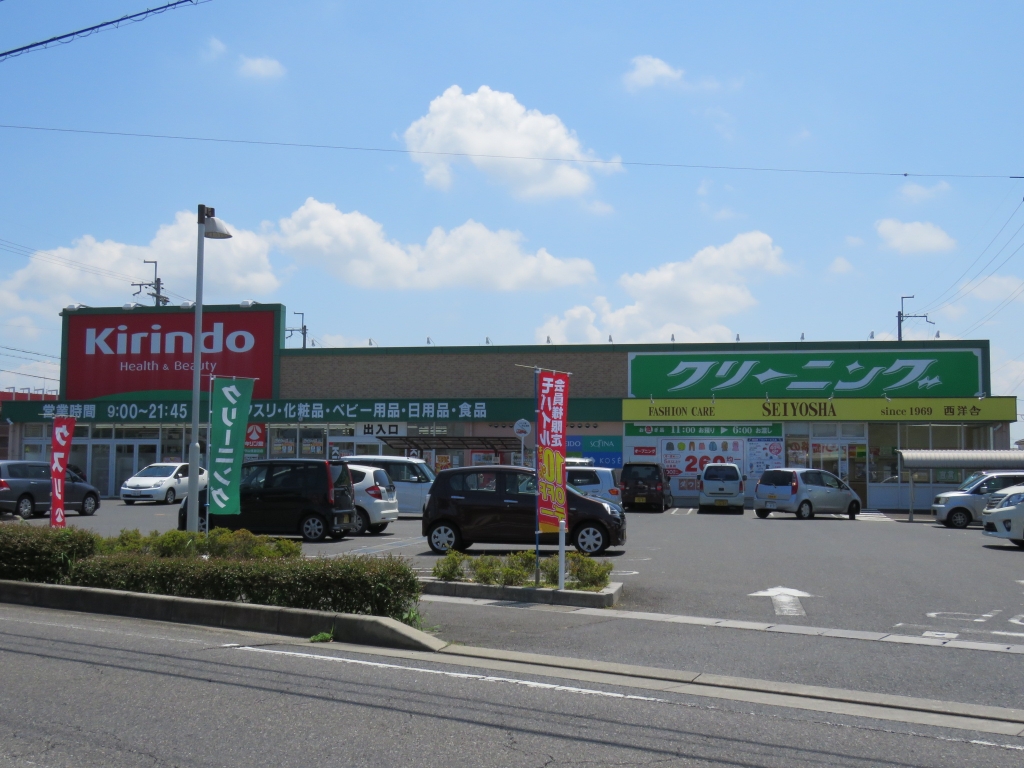 ドラックストア　キリン堂（ドラッグストア）まで68m
