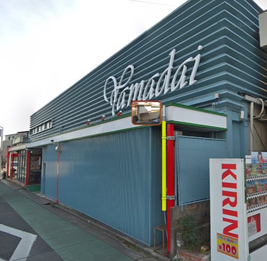 スーパー　ヤマダイ鳴海店（スーパー）まで378m