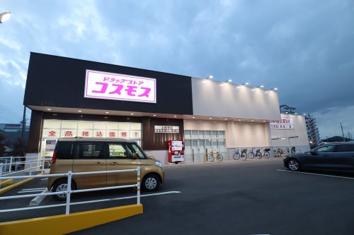 ドラックストア　ディスカウントドラッグコスモス 上品寺店（ドラッグストア）まで180m