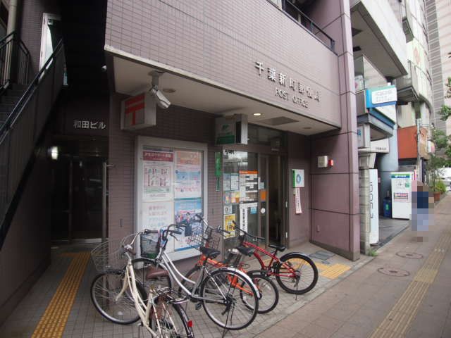 プライムメゾン千葉新町の周辺写真