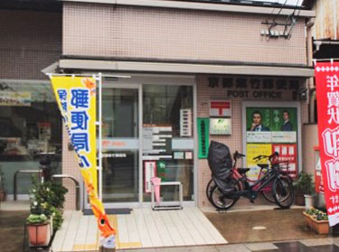 郵便局　京都紫竹郵便局（郵便局）まで43m