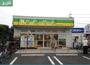スーパー　ら・む*マート岡山学南町店（スーパー）まで893m