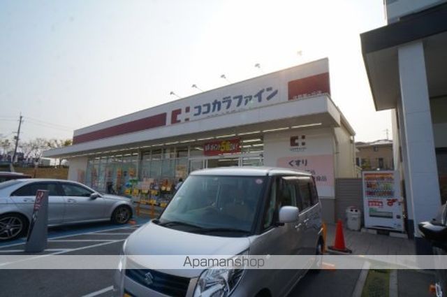 ドラックストア　ココカラファイン　北登美ケ丘店（ドラッグストア）まで206m