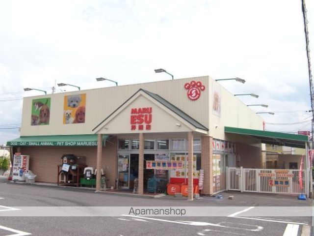 その他　【ペットショップ】マルエスペット押熊店（その他）まで255m