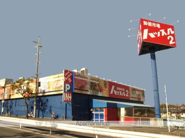 スーパー　ハッスル２　押熊店（スーパー）まで387m