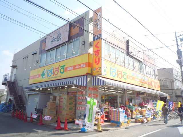 ドラックストア　どらっぐぱぱす五反野駅前店（ドラッグストア）まで711m
