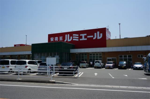 ショッピングセンター　ルミエール 水巻店（ショッピングセンター）まで1721m