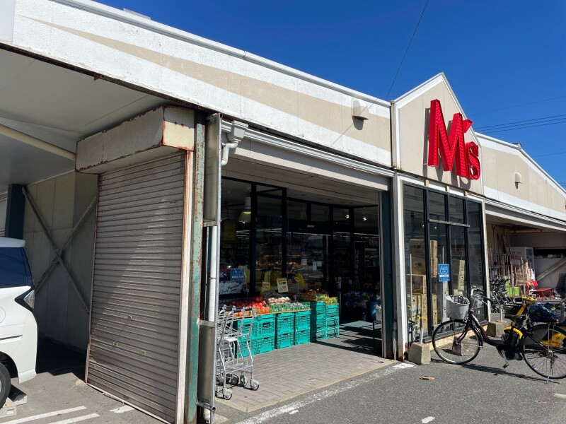 スーパー　M’s（スーパー）まで1337m