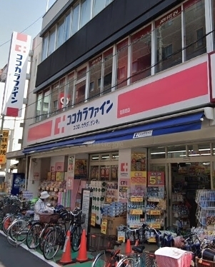 ドラックストア　ココカラファイン荏原町店（ドラッグストア）まで409m