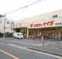 スーパー　コモディイイダ 平井北口店（スーパー）まで1023m