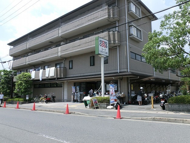 スーパー　京都生活協同組合 コープいわくら（スーパー）まで848m