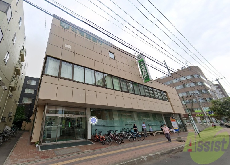 銀行　北海道銀行琴似支店（銀行）まで788m
