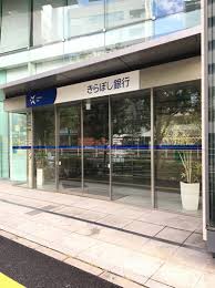 銀行　きらぼし銀行東新宿支店（銀行）まで420m