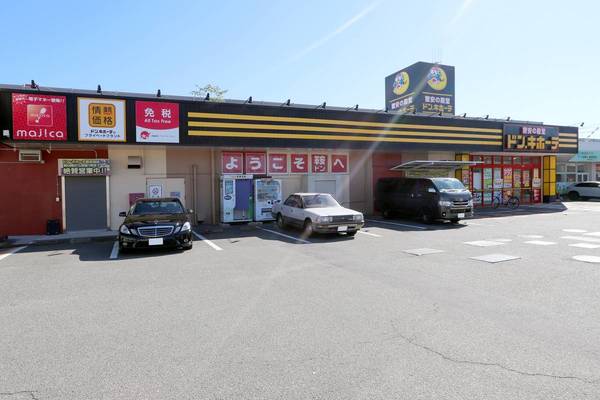 ショッピングセンター　ドン・キホーテ 鞍手店（ショッピングセンター）まで1900m