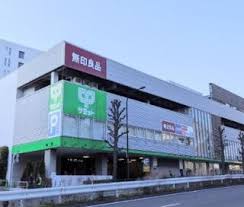 その他　無印良品 世田谷砧店（その他）まで257m