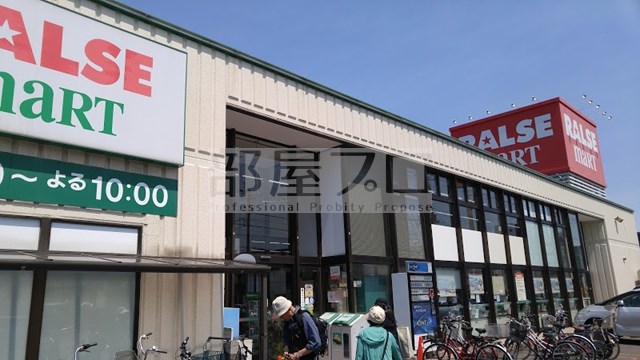 スーパー　ラルズマート山の手店（スーパー）まで602m
