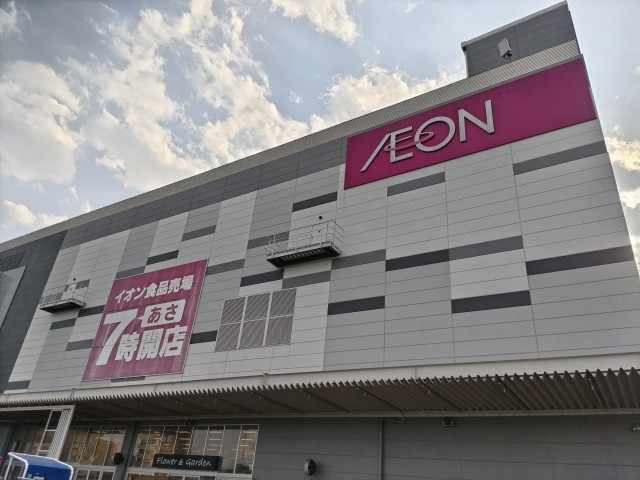 ショッピングセンター　イオン　浦和美園店（ショッピングセンター）まで1400m