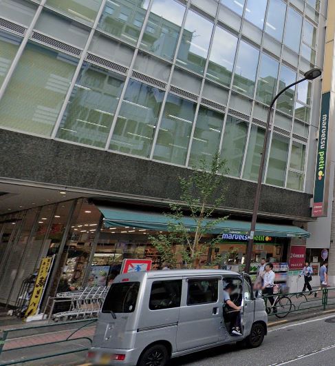 スーパー　maruetsu(マルエツ) プチ 五反田店（スーパー）まで593m