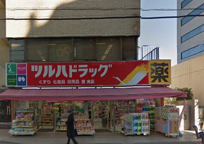 ドラックストア　ツルハドラッグ 五反田店（ドラッグストア）まで362m