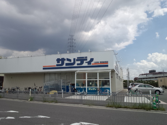 スーパー　サンディ 堺長曽根店（スーパー）まで811m