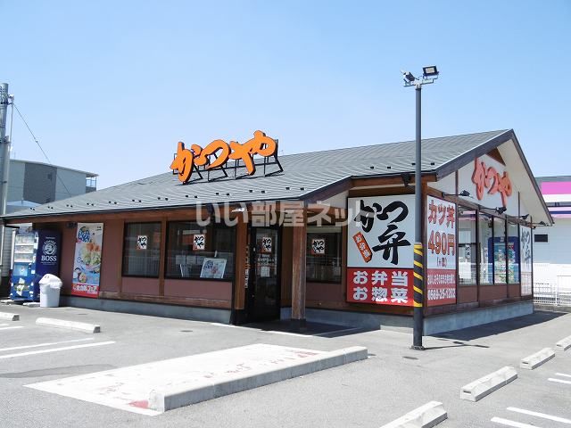 飲食店　かつや半田店（飲食店）まで1025m