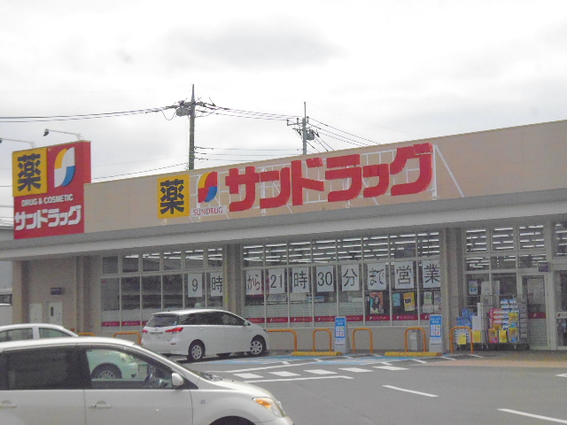 ドラックストア　サンドラッグ 牛久南店（ドラッグストア）まで386m