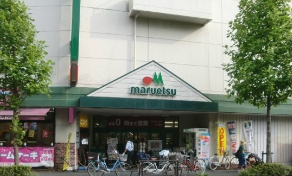 スーパー　マルエツ 中原店（スーパー）まで112m