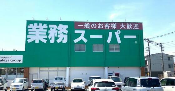 ショッピングセンター　業務スーパー大岡沼津店（ショッピングセンター）まで456m